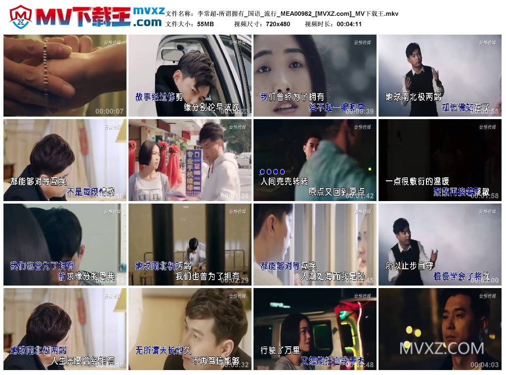 李常超-所谓拥有_国语_流行_MEA00982